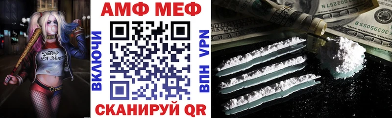АМФ Розовый Видное