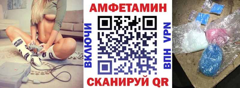 Амфетамин VHQ  Видное 