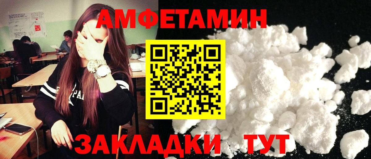 АМФЕТАМИН 97%  Амфетамин  АМФ  Вход с VPN  Видное 