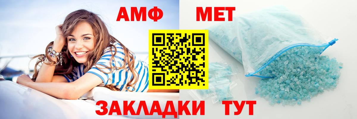 АМФ 97% Видное