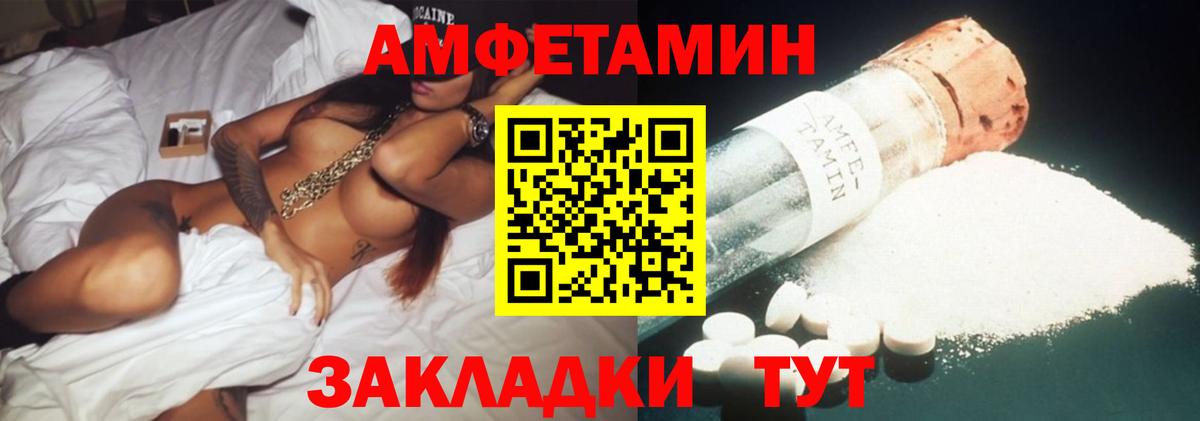 Amphetamine VHQ Видное