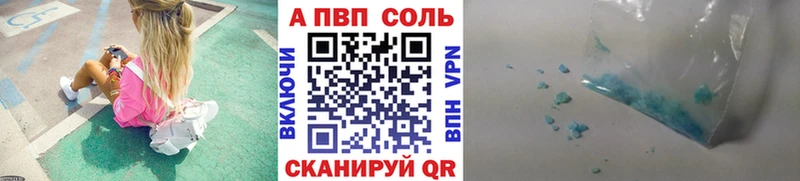 наркошоп Видное Alpha-PVP кристаллы