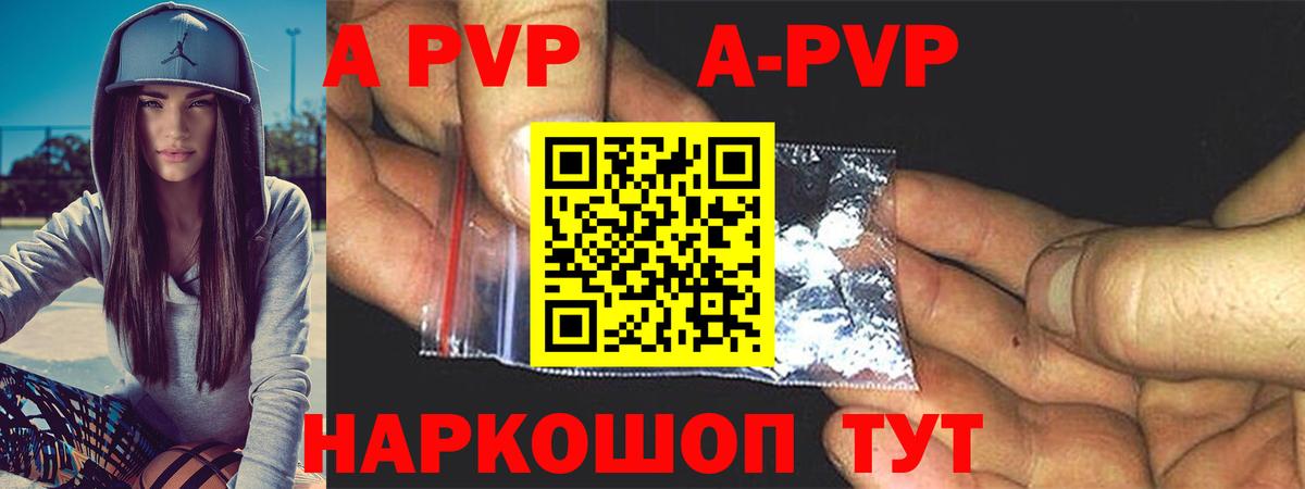 Видное  Alfa_PVP мука  Вход с VPN  Альфа ПВП крисы CK 