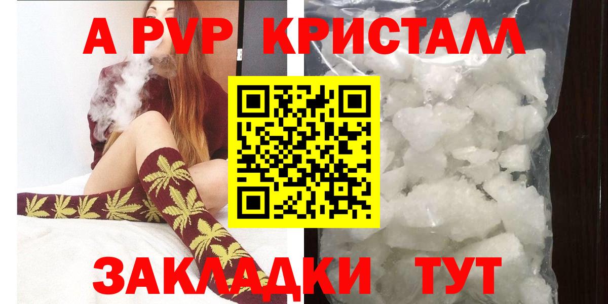 Alpha-PVP Соль  Alpha-PVP крисы CK  Видное  наркота  А ПВП СК 