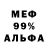 Меф 4 MMC Brian Gale