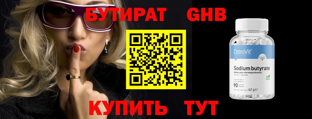Видное  БУТИРАТ буратино  Вход с VPN 