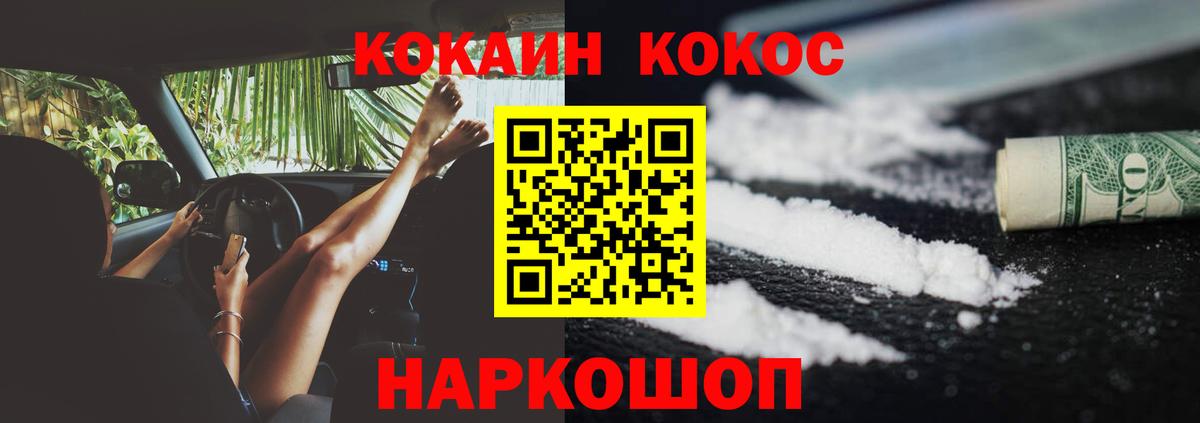 COCAIN 97%  Видное  где купить   Cocaine FishScale 