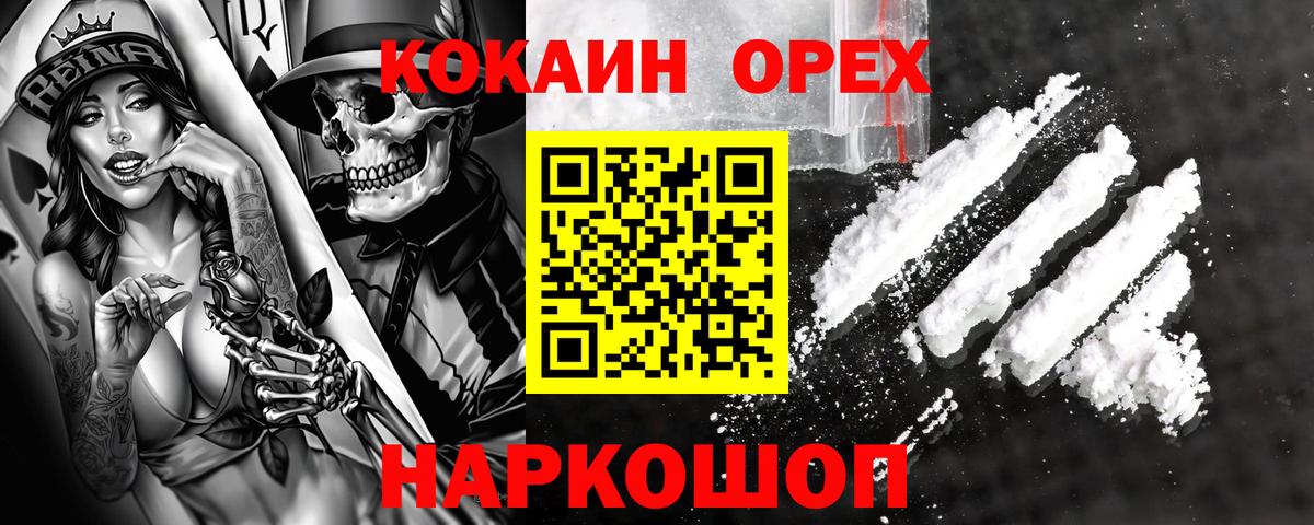 Cocaine Перу Видное