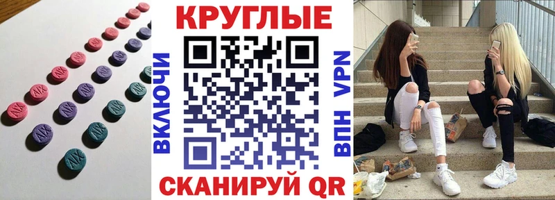 Ecstasy 250 мг  Видное 