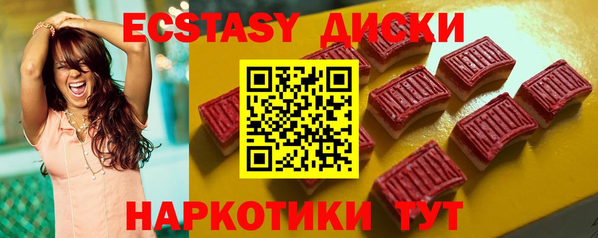 Ecstasy 280мг  Экстази Дубай  mega маркетплейс  Видное 