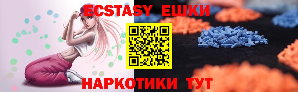 ЭКСТАЗИ  Вход с VPN  Экстази бентли  Видное  Экстази XTC 