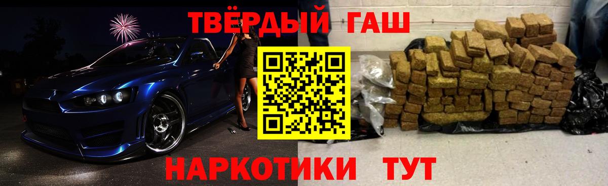 ГАШ хэш Видное