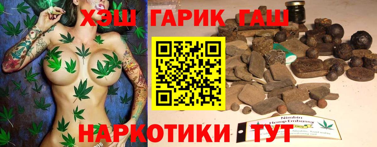 ГАШ  ГАШ  Магазин наркотиков  Вход с VPN  Видное  Меф   АМФЕТАМИН кристаллы 