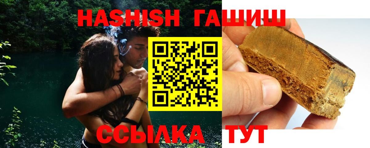 Видное  ГАШИШ Premium  ГАШ гарик  Гашиш  Вход с VPN 