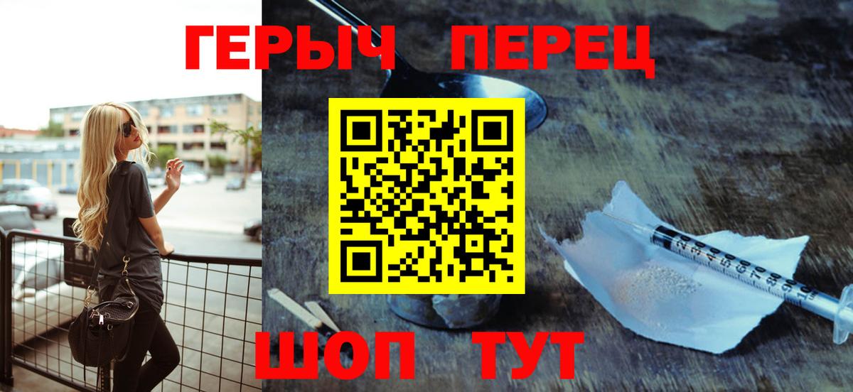 ГЕРОИН гречка  Вход с VPN  Видное 