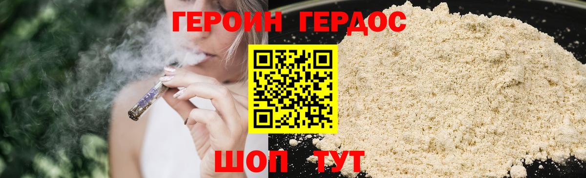 Героин гречка  Героин  Видное 