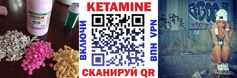 наркота Видное Кетамин VHQ