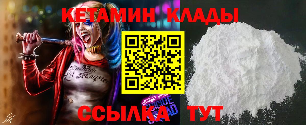 Кетамин ketamine Видное