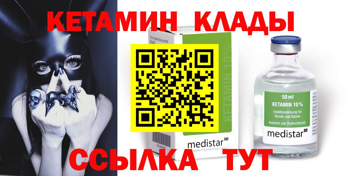 Видное  это состав  Вход с VPN  КЕТАМИН VHQ  КЕТАМИН VHQ 