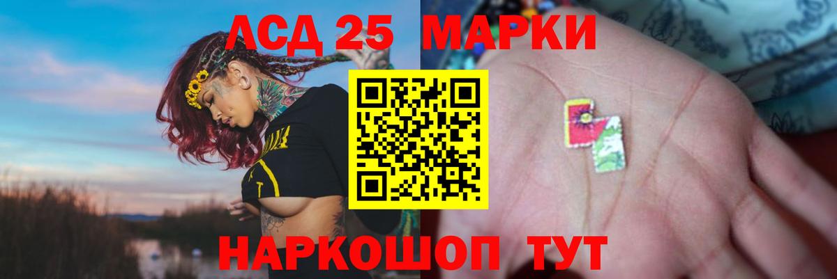 Лсд 25 экстази кислота Видное