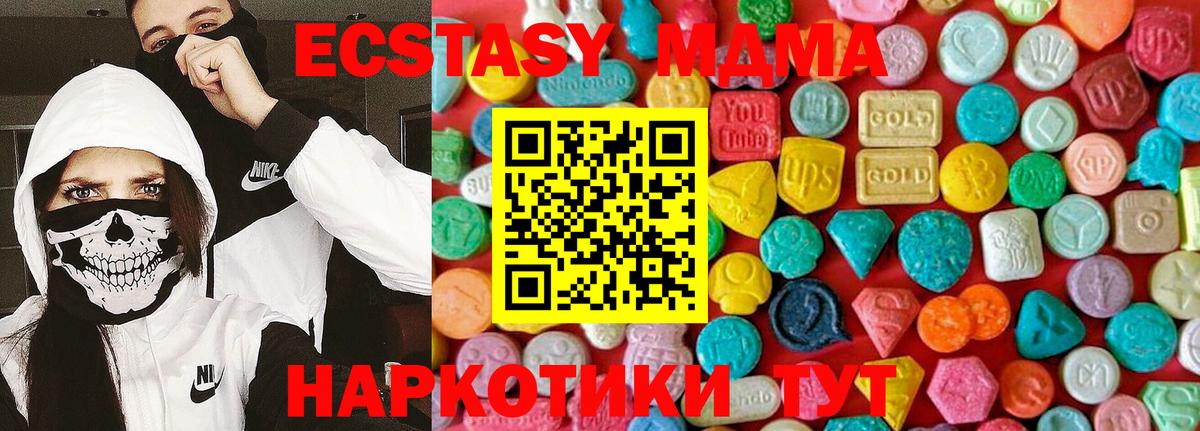 MDMA Molly Видное
