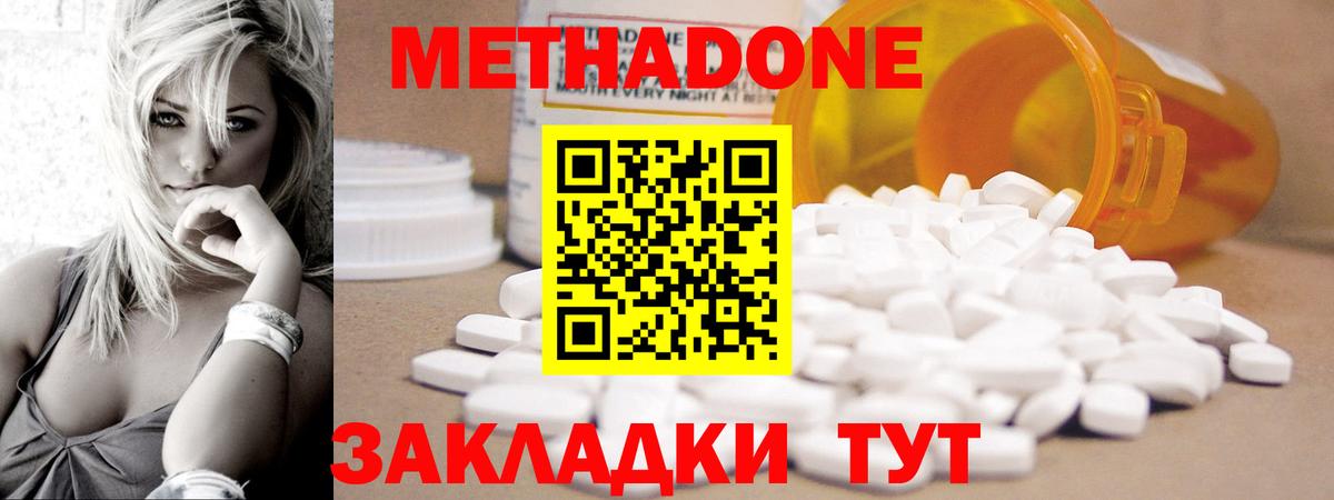 Видное  KRAKEN рабочий сайт  Вход с VPN  Метадон methadone  Метадон кристалл 