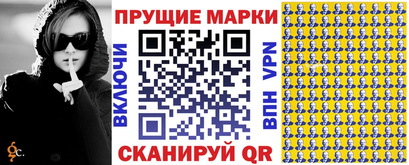купить  цена  Видное  Наркотические марки 1,5мг 