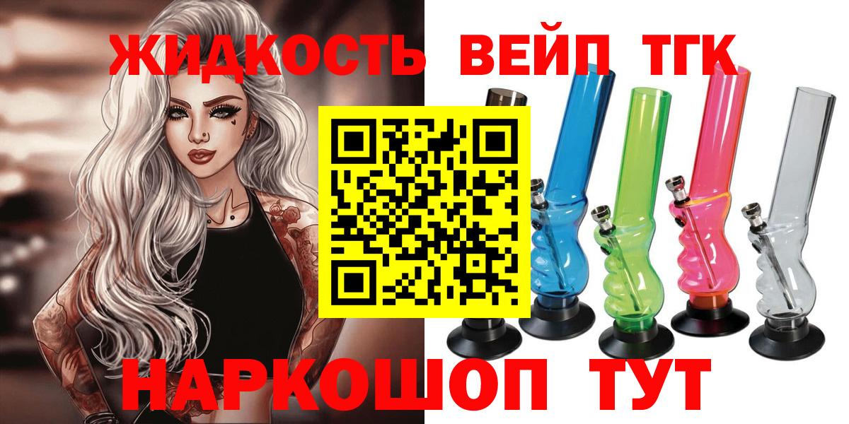 Дистиллят ТГК гашишное масло Видное