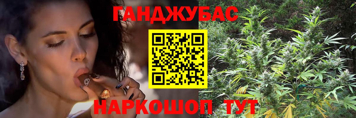 Конопля план Видное